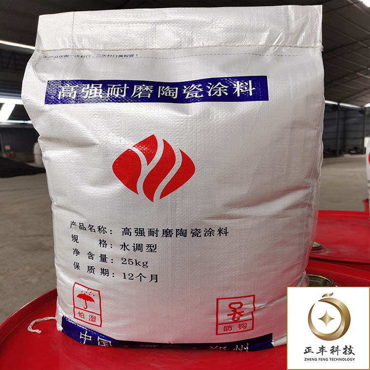 脱硝烟道耐磨陶瓷涂料水调型