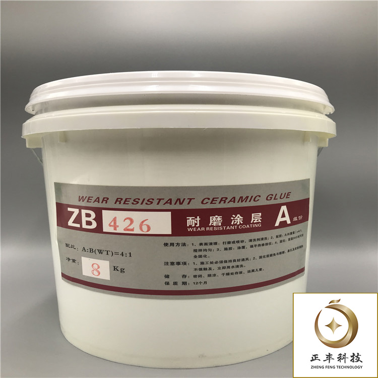 ZB426耐磨涂层A
